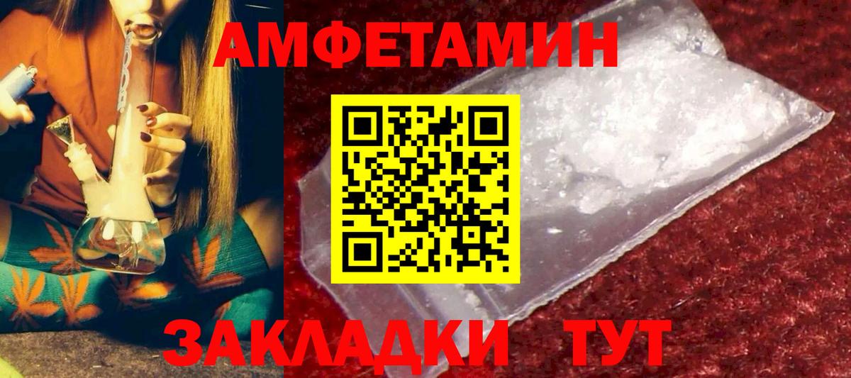 Амфетамин  Донской  Amphetamine 97% 