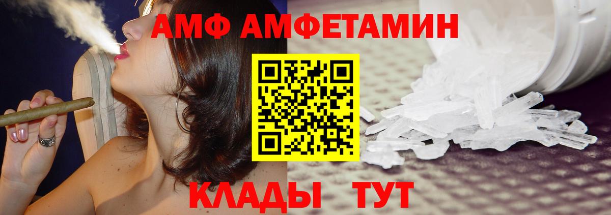 Амфетамин 97% Донской