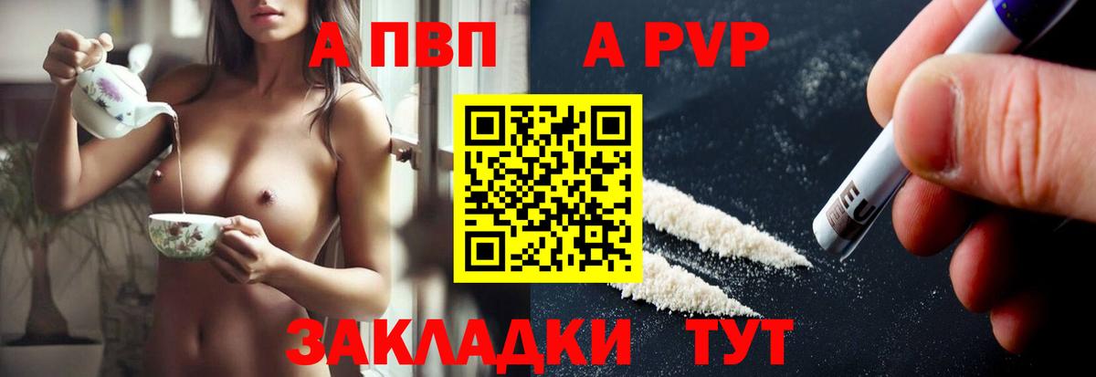 Alpha PVP Crystall  A-PVP кристаллы  A PVP  Вход с VPN  Alfa_PVP Crystall  где можно купить   Донской 