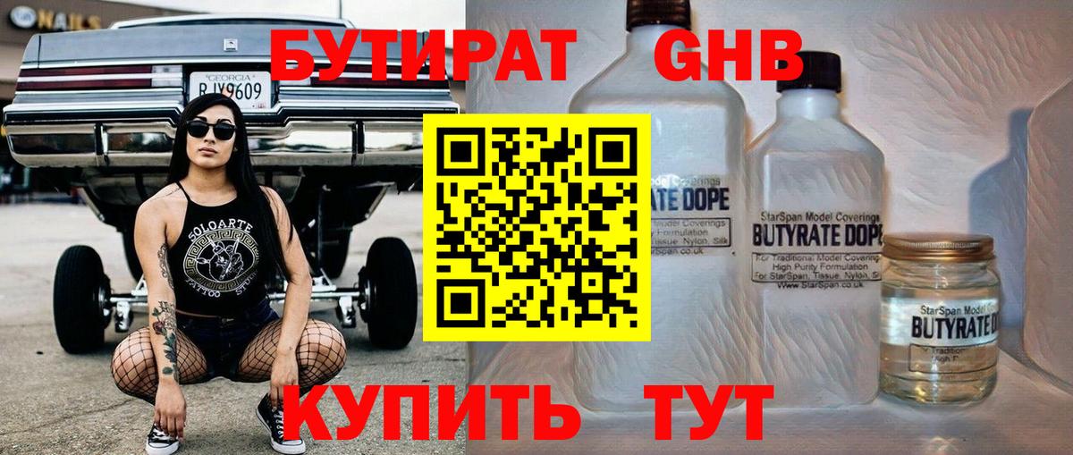 Донской  Бутират BDO  БУТИРАТ  Вход с VPN 