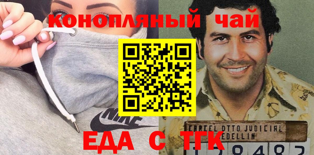 Донской  Еда ТГК марихуана  Вход с VPN 