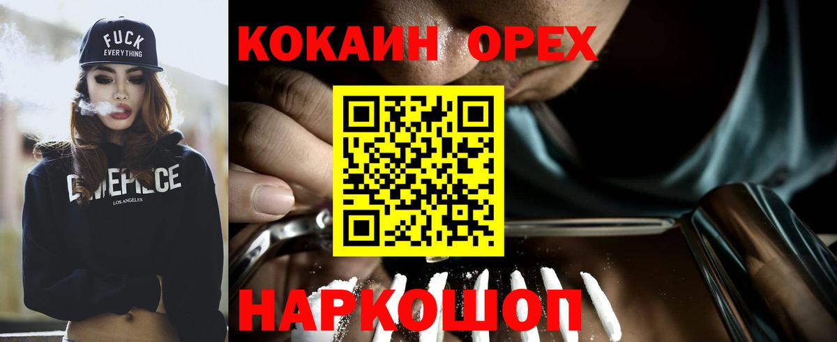 КОКАИН Боливия  Вход с VPN  Донской 