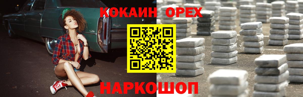 Cocaine Колумбийский Донской