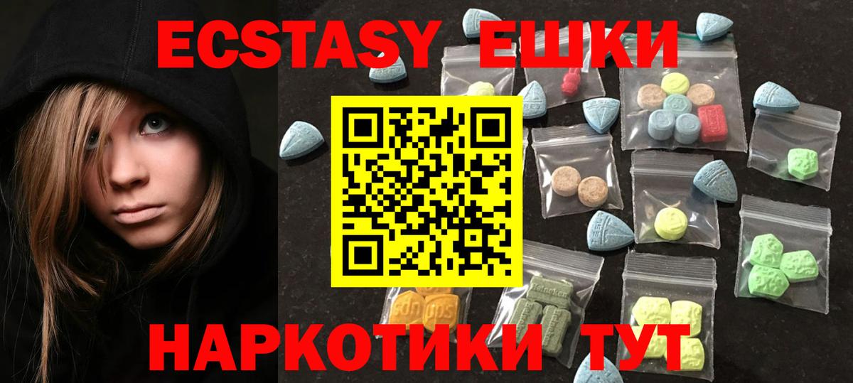 Ecstasy 300 mg  Вход с VPN  Экстази Дубай  Экстази  Донской 