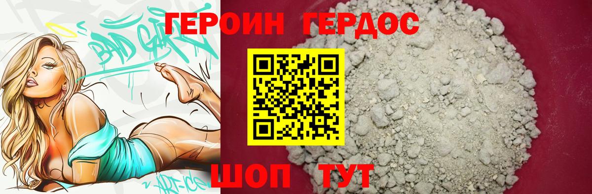 Героин гречка  Вход с VPN  ГЕРОИН  Донской 