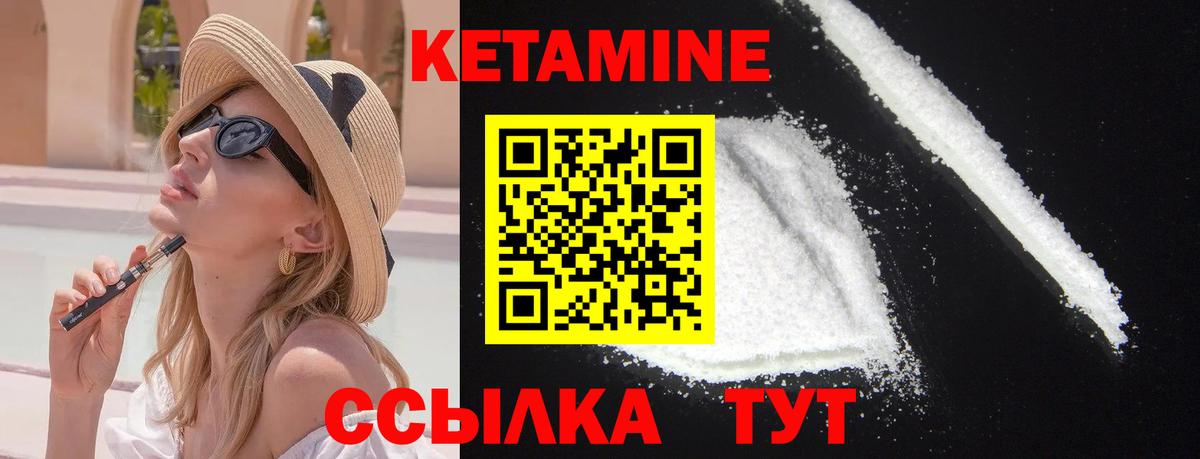 Кетамин VHQ Донской