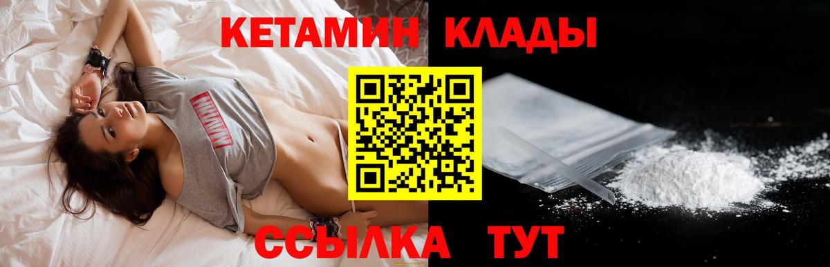 КЕТАМИН ketamine  Вход с VPN  Донской  КЕТАМИН ketamine 