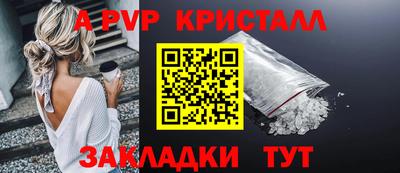 гашик Балаково