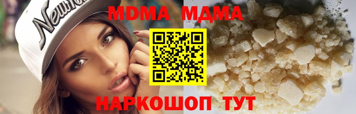 МДМА crystal  МДМА молли  Вход с VPN  Донской 