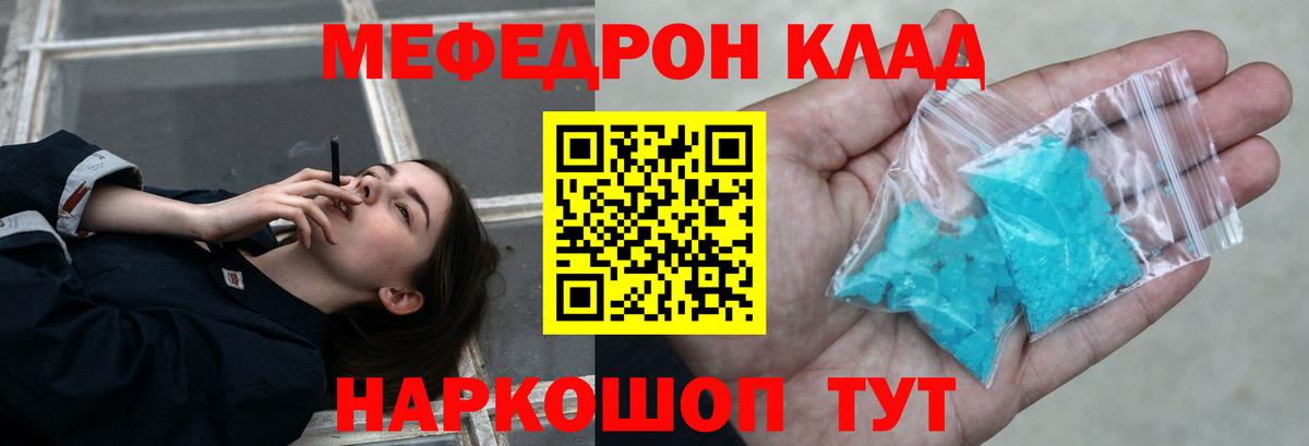 Донской  даркнет сайт  Меф кристаллы  МЯУ-МЯУ  Вход с VPN  Меф кристаллы 