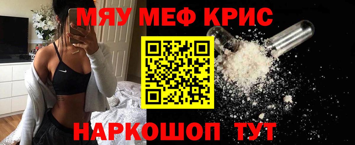 Меф мука Донской