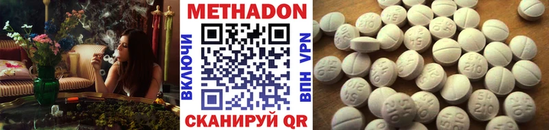 цены наркотик  Донской  Метадон кристалл 