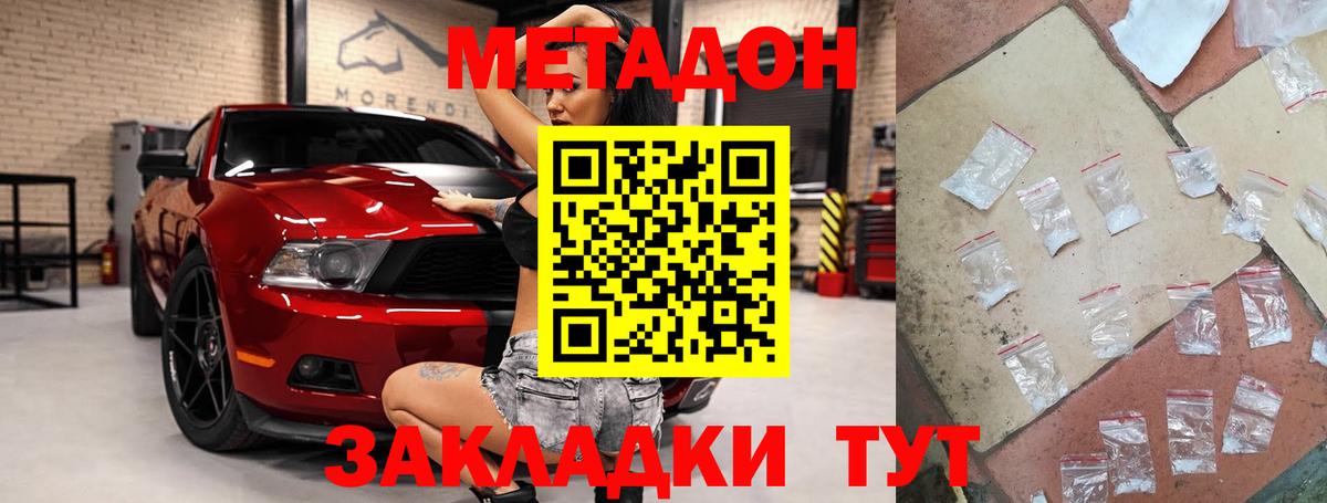 OMG   МЕТАДОН кристалл  Вход с VPN  нарко площадка Telegram  Донской  МЕТАДОН мёд 