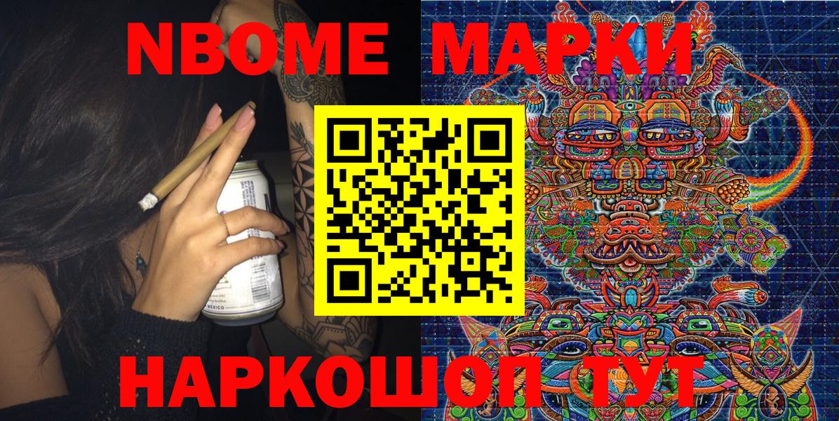 как найти   Наркотические марки  Донской  Вход с VPN  Марки 25I-NBOMe 1,8мг 