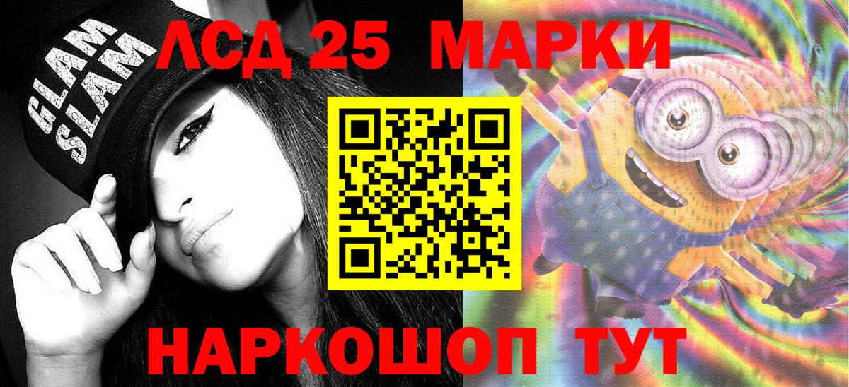 Марки 25I-NBOMe 1,5мг  Донской  Марки 25I-NBOMe 1,5мг 