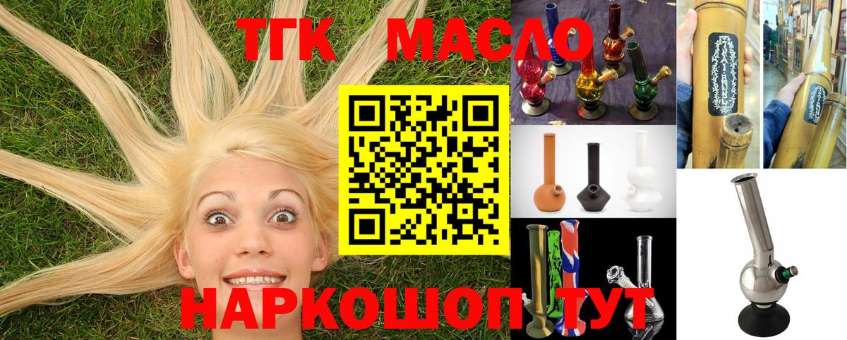 ТГК вейп Донской