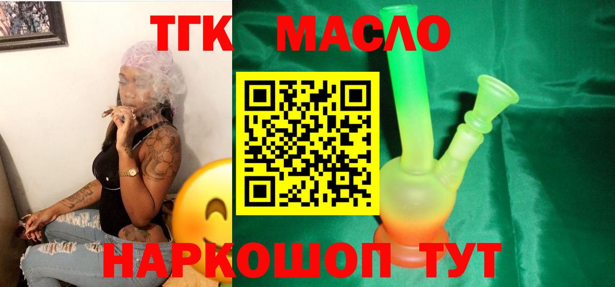 Донской  ТГК концентрат  Вход с VPN  Дистиллят ТГК гашишное масло 