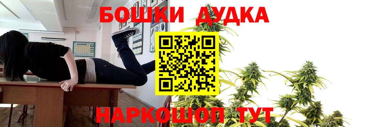 Каннабис Bruce Banner  Канабис MAZAR  Вход с VPN  Донской  Конопля сатива 